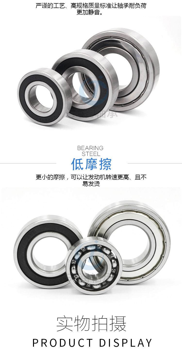 深沟球轴承详情页_04