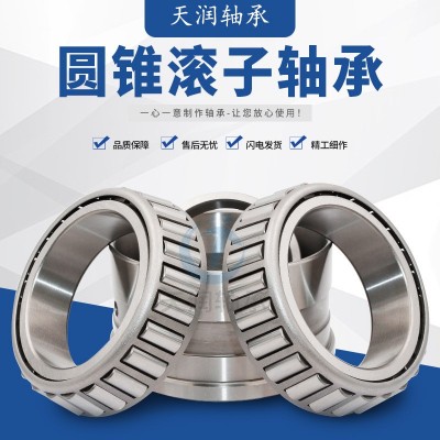 厂家直供圆锥滚子轴承30317 30318 30319 30320源头工厂30321轴承图3