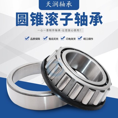 厂家直供圆锥滚子轴承30317 30318 30319 30320源头工厂30321轴承图5