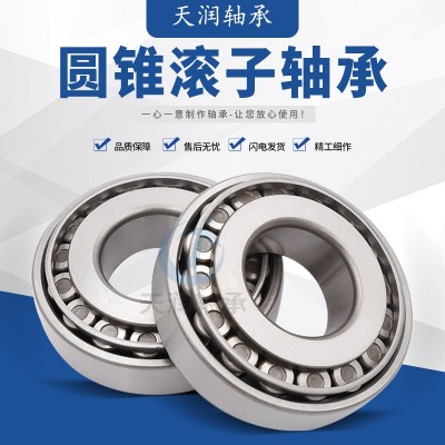 厂家直供圆锥滚子轴承30317 30318 30319 30320源头工厂30321轴承图4