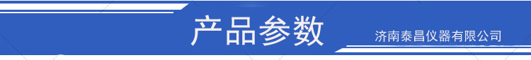 产品参数3