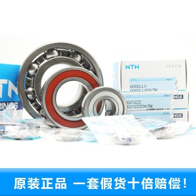 日本NTN轴承 原装正品 ntn轴承 型号较全 报价较快