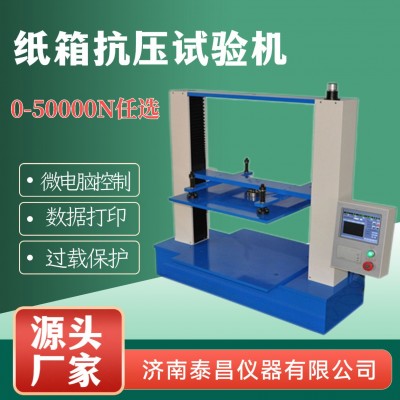 泰昌仪器 纸箱抗压试验机 纸品包装抗压测试仪 包装压力检测设备