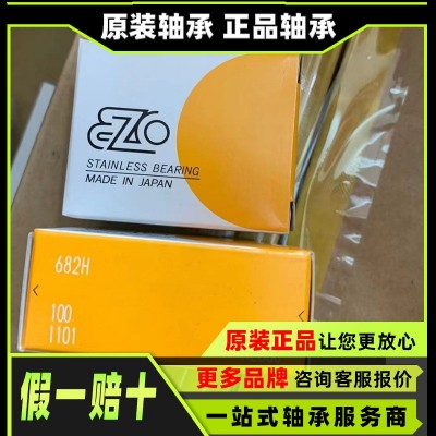 EZO轴承 日本EZO微型轴承 EZO法兰微型轴承 EZO不锈钢轴承图2
