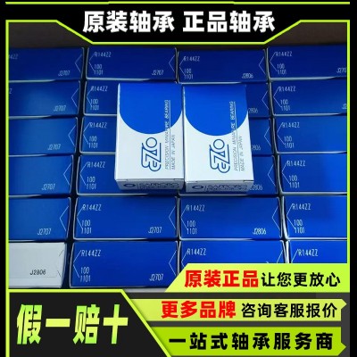 EZO轴承 日本EZO微型轴承 EZO法兰微型轴承 EZO不锈钢轴承图3