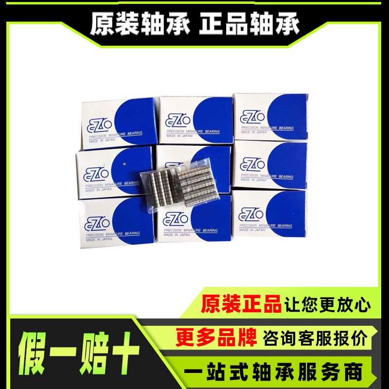 EZO轴承1.jpg