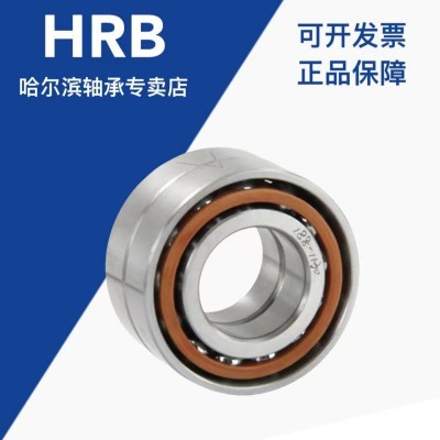 现货 哈尔滨角接触轴承7203AC 7204AC 7205AC机床 主轴轴承图3