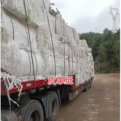 大量求购皮革纸图2