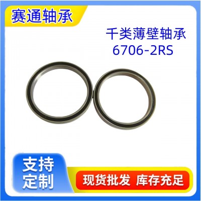 轴承批发薄壁深沟球零类微型深沟球轴承6706-2RS系列深沟球轴承图3