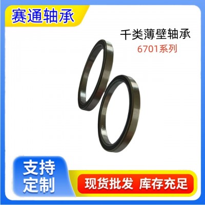 轴承批发薄壁深沟球零类微型深沟球轴承6706-2RS系列深沟球轴承图2