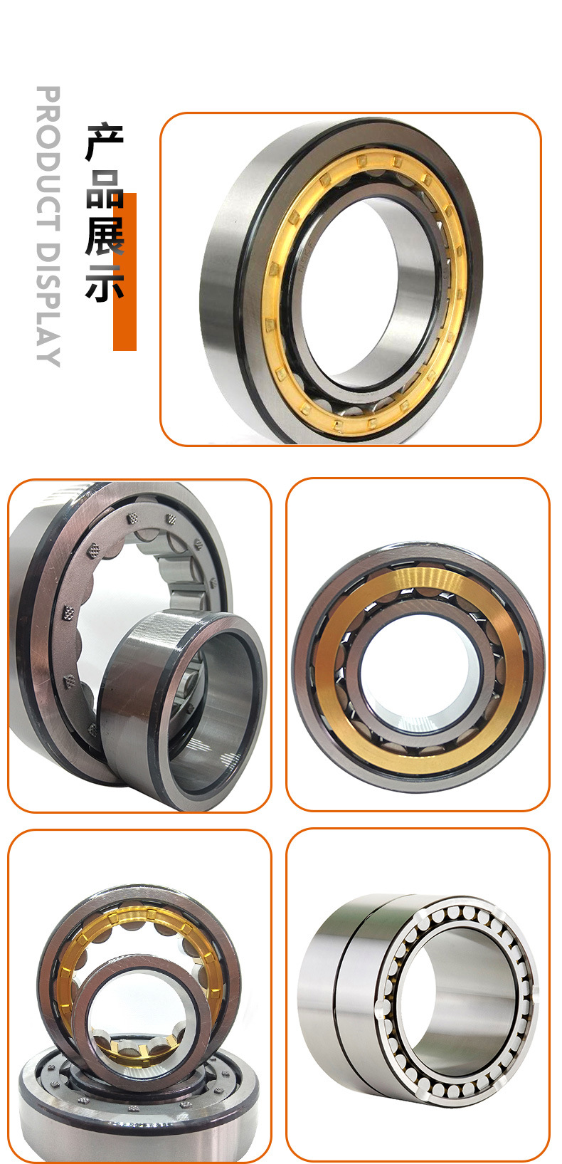 圆柱滚子轴承详情页_05.jpg