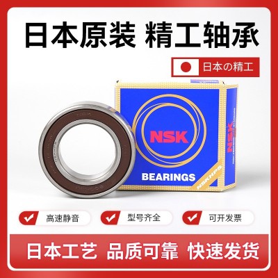 NSK63/28深沟球轴承深沟设计承载强广泛用于电机、减速机等设备