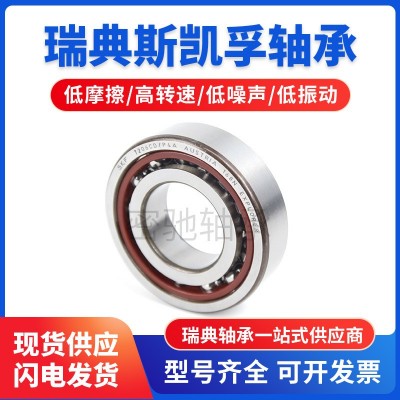 现货批发斯凯孚7203BEGAP轴承17×40×12mm 精准尺寸品质无忧图4
