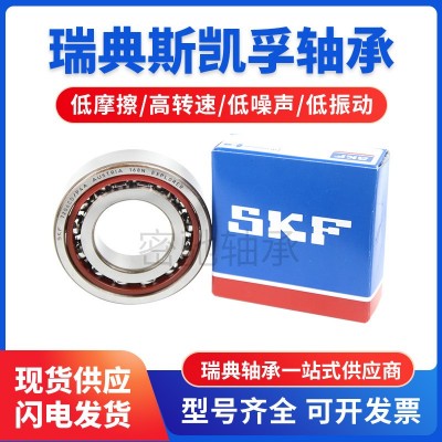 现货批发斯凯孚7203BEGAP轴承17×40×12mm 精准尺寸品质无忧图5