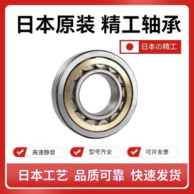 NSK SYNU234EM-LR圆柱滚子轴承 带定位设计高转速风机 压缩机适用图3