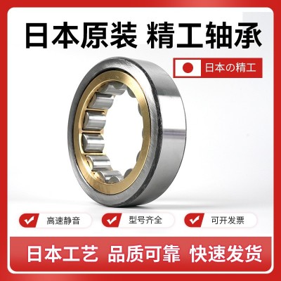 NSK SYNU234EM-LR圆柱滚子轴承 带定位设计高转速风机 压缩机适用图2