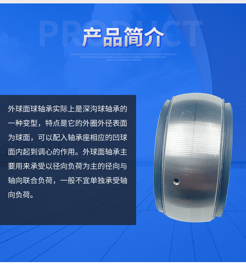外球面轴承_07.jpg