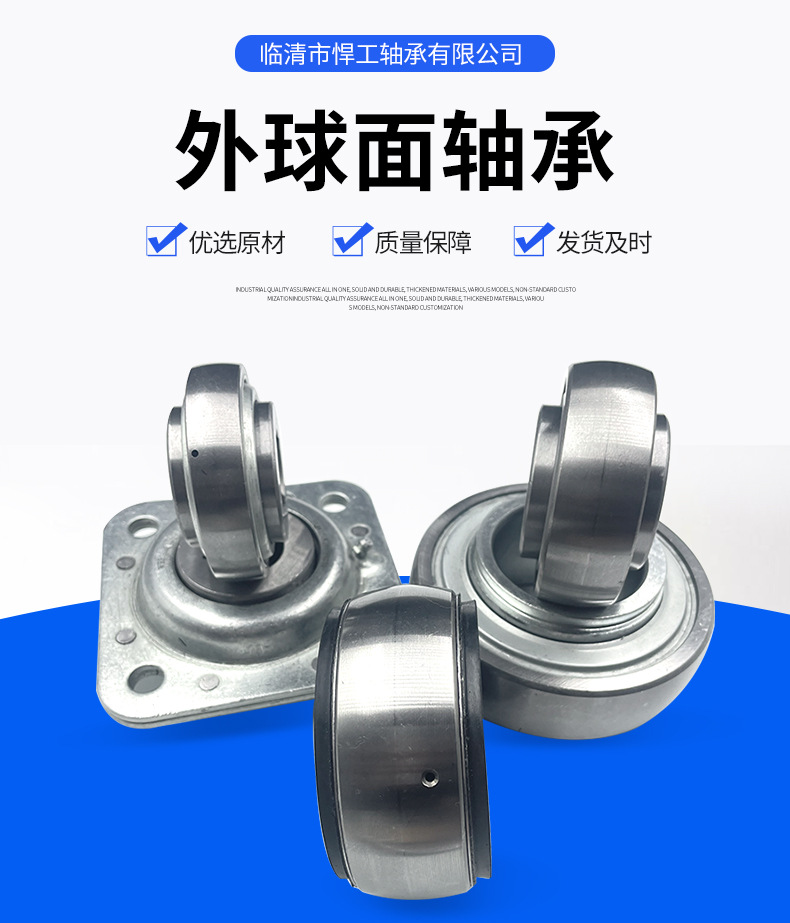 外球面轴承_01.jpg