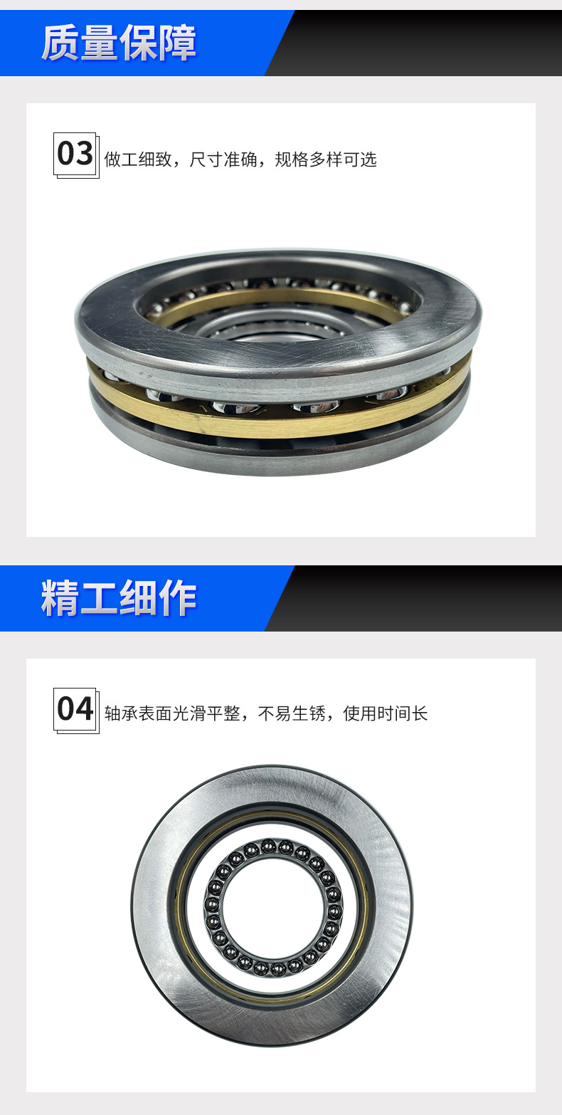 推力球轴承_06.jpg