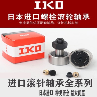 日本IKO进口 CF3 4 5 6 8 10 12 16 18 20 24 30-B-BUUR滚轮轴承图3