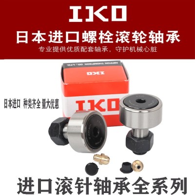 日本IKO进口 CF3 4 5 6 8 10 12 16 18 20 24 30-B-BUUR滚轮轴承图2