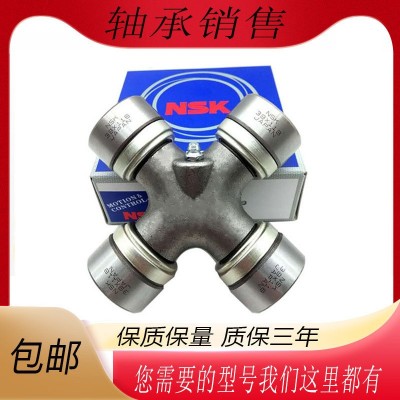 NSK进口万向节十字轴承 农机十字节 15 16 20 24 25 30 32 3 9 48图3