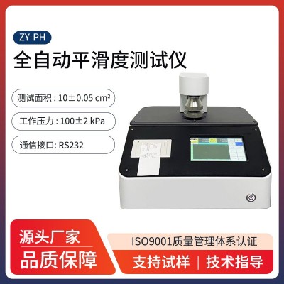 平滑度纸板纸张表面测试仪Bekk别克法粗糙度全自动平滑度测定仪图3