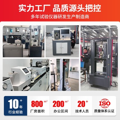 平滑度纸板纸张表面测试仪Bekk别克法粗糙度全自动平滑度测定仪图4