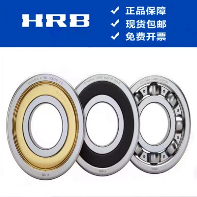 HRB哈尔滨轴承 6000轴承6000ZZ轴承6000-2RZ轴承图3