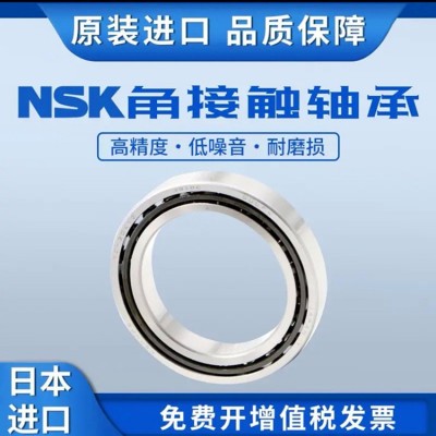 日本NSK轴承7013CTYNSULP4轴承NSK7013轴承 精密轴承 NSK轴承图4