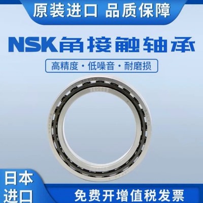 日本NSK轴承7013CTYNSULP4轴承NSK7013轴承 精密轴承 NSK轴承