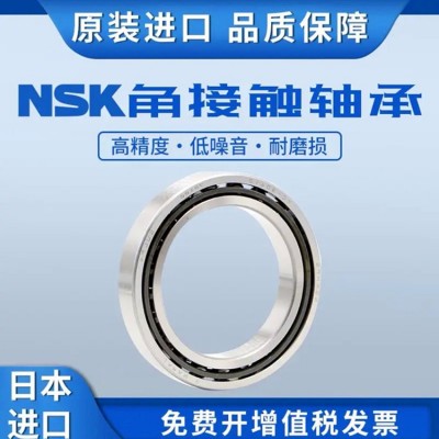 日本NSK轴承7013CTYNSULP4轴承NSK7013轴承 精密轴承 NSK轴承图2