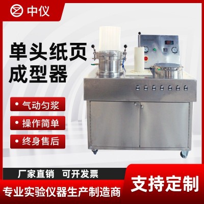 抄片机自动实验室纸张纸浆快速凯赛法抄片器纤维水循环纸 页成型器图3