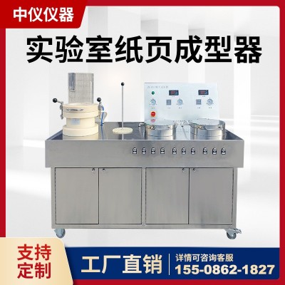 抄片机自动实验室纸张纸浆快速凯赛法抄片器纤维水循环纸 页成型器图4