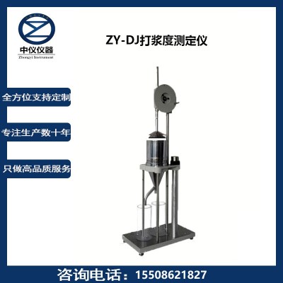 打浆度仪 叩解度仪 打浆度 打浆度仪 纸浆打浆度测定仪图3
