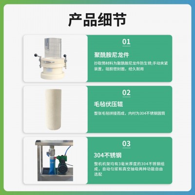 水循环抄片器纸页成型设备手动抄片机纤维全自动造纸实验室专用图4