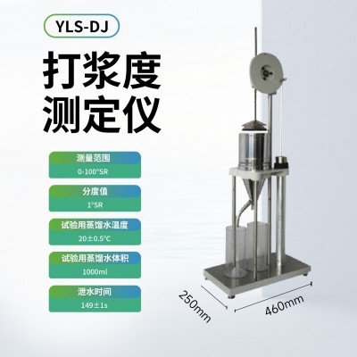 实验室打浆度测定仪测试试验机量筒纸浆湿重框架纸张叩解度仪纤维图2