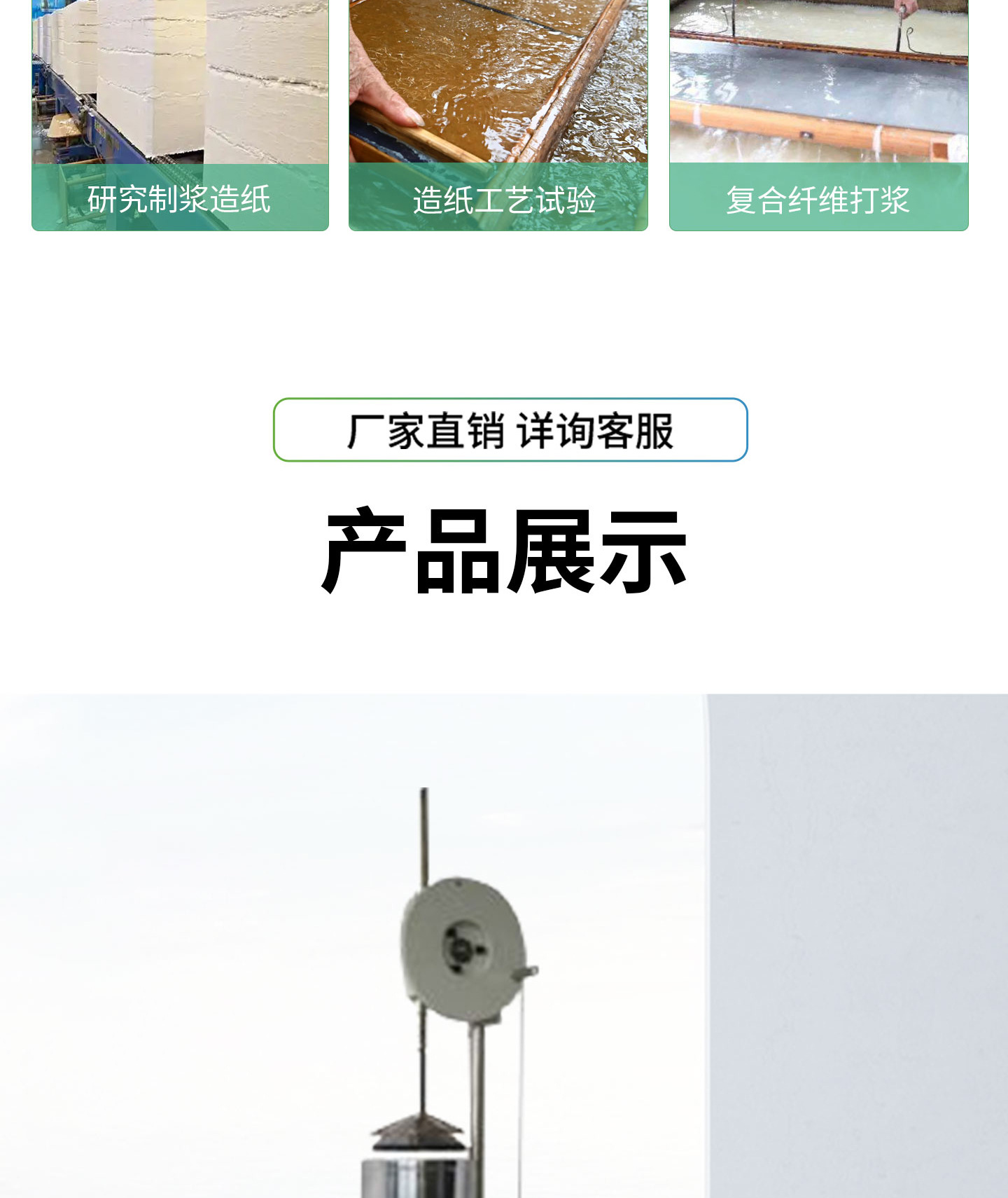 打浆度_10.jpg