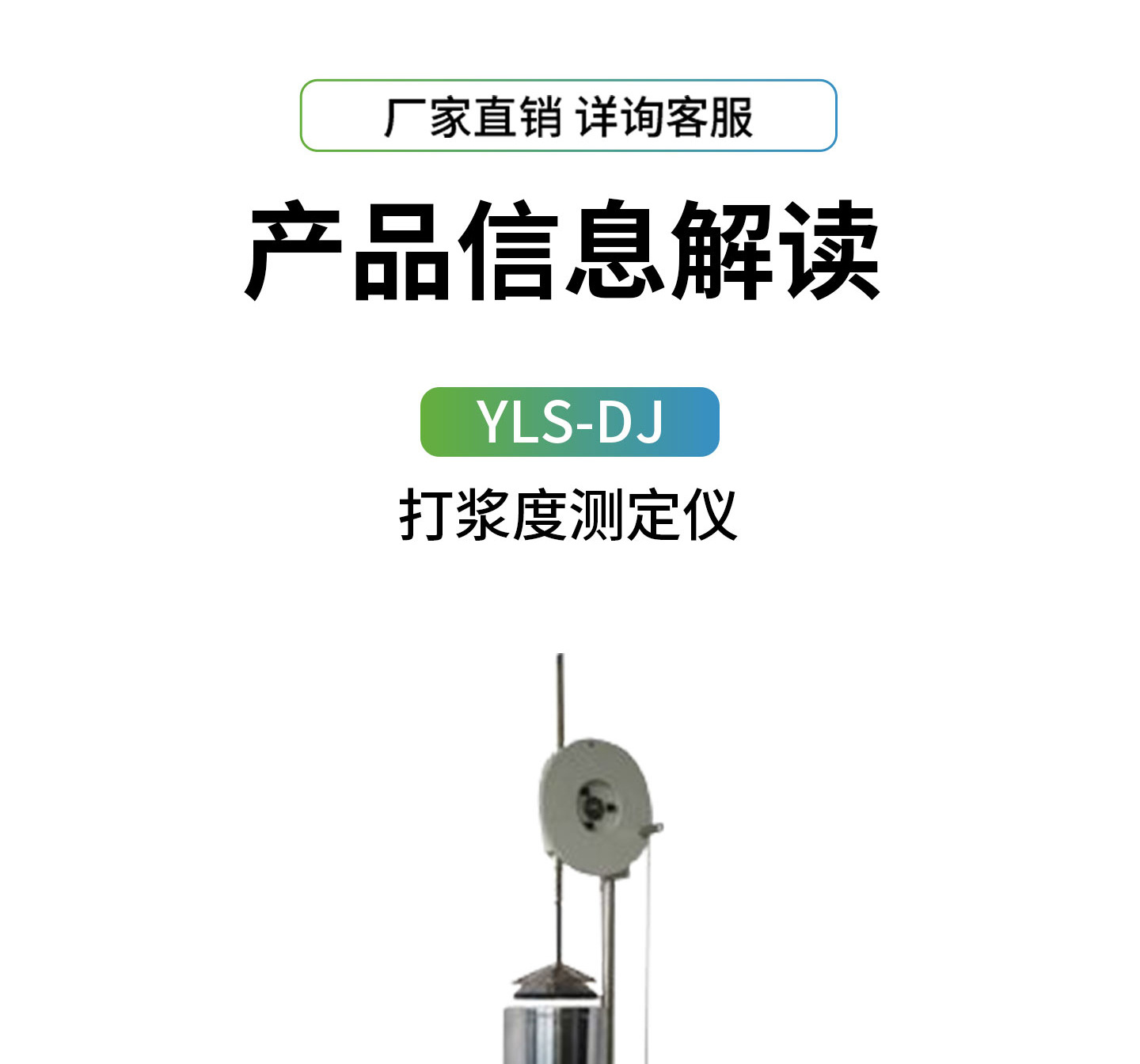 打浆度_05.jpg