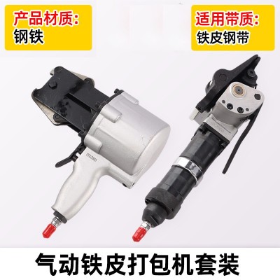厂家分离式气动铁皮打包机多规格铁皮带打包机手动货物捆扎机批发图2