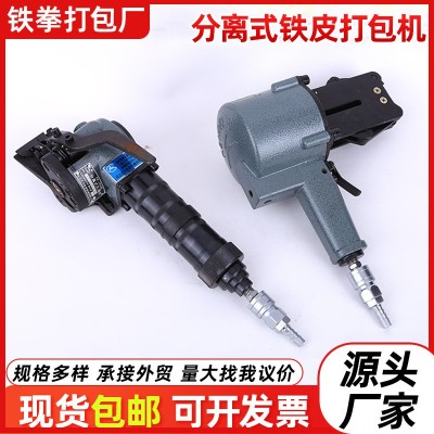 厂家分离式气动铁皮打包机多规格铁皮带打包机手动货物捆扎机批发图3