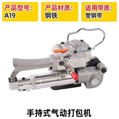 现货手持式塑钢带打包机货物运输用捆绑机手动热熔免扣捆 扎收紧器图3