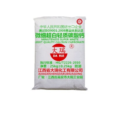 工业级轻钙轻质碳酸钙粉 1250目微细超白轻质碳酸钙 轻 质碳酸钙图5