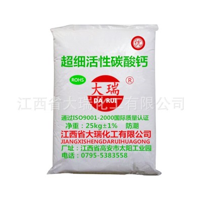 超细活性碳酸钙生产厂家 活性碳酸钙 活性碳酸钙 大瑞化工图5