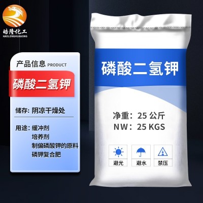 污水处理工业磷酸二氢钾 供应缓冲培养剂印染助剂磷酸二氢钾图5