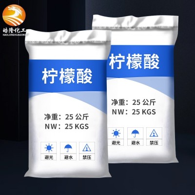 批发络合剂一水柠檬酸 清洗剂除垢剂污水处理用工业柠檬酸图5