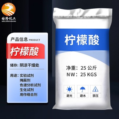 定制工业柠檬酸 清洗除垢调节剂污水处理工业级柠檬酸图4