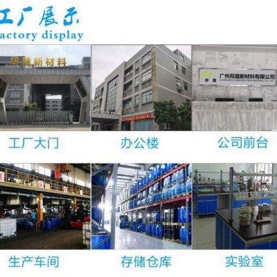 高速机粘缸剂脱缸剂烘干剥离剂造纸离缸剂增强剂厂家现货原料批发