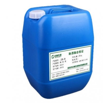 ZB-B系列助漂酶纸浆生物酶辅助漂白禾本科原料法制浆蒸煮漂前图2