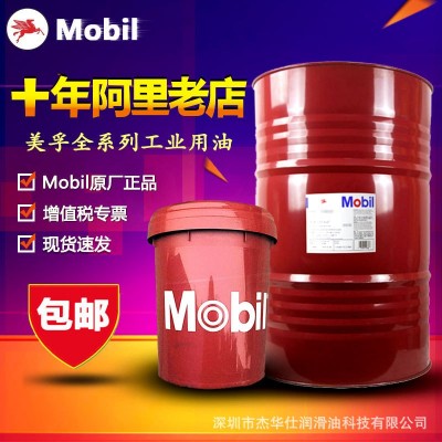 美-孚维萝斯锭子油 Velocite NO.3|6|9|10号主轴润滑油18L208L